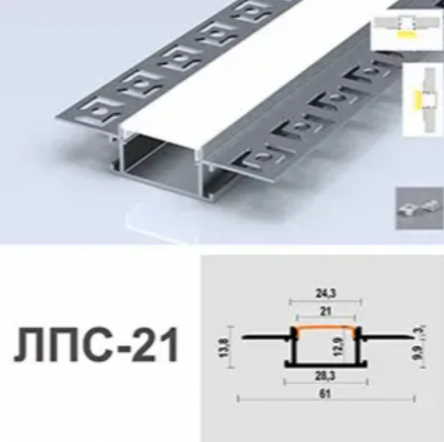 Линейный LED профиль Dizal для гипсокартона ЛПС-21